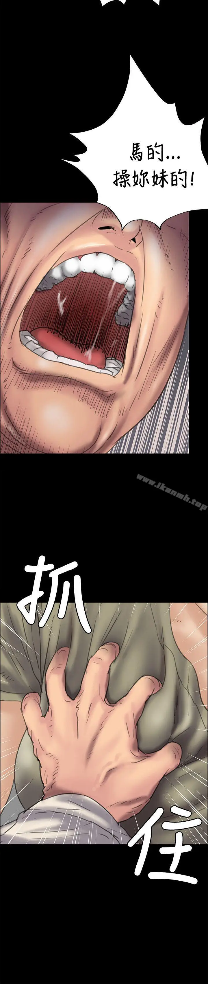 漫画《傀儡》第33话第33张图