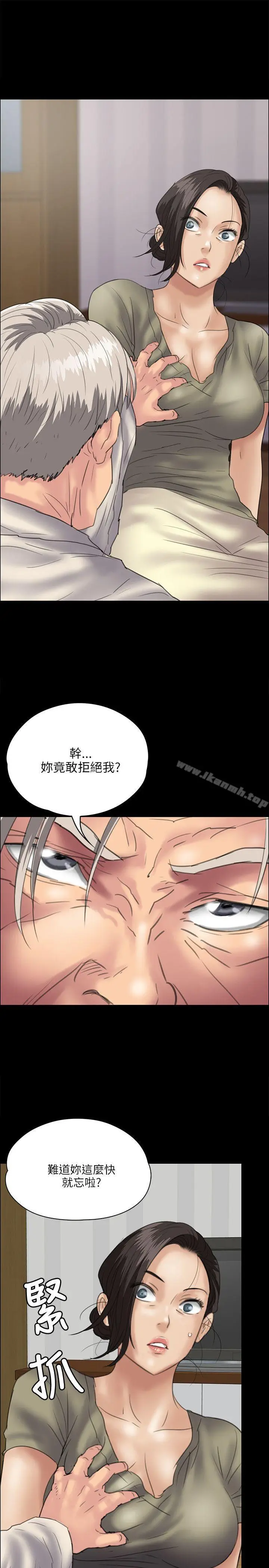 漫画《傀儡》第33话第34张图