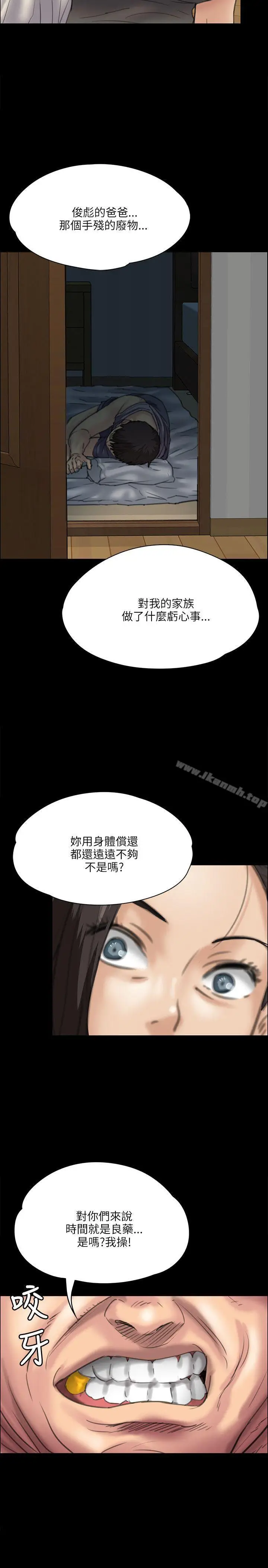 漫画《傀儡》第33话第35张图
