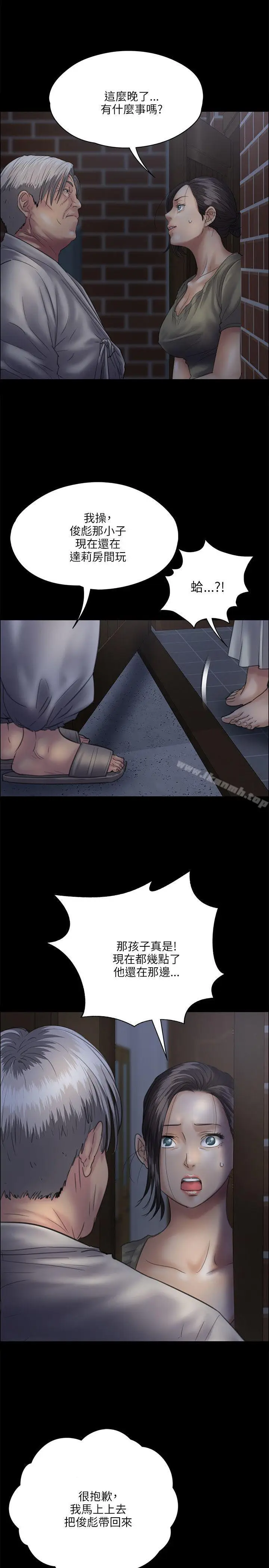 漫画《傀儡》第33话第4张图
