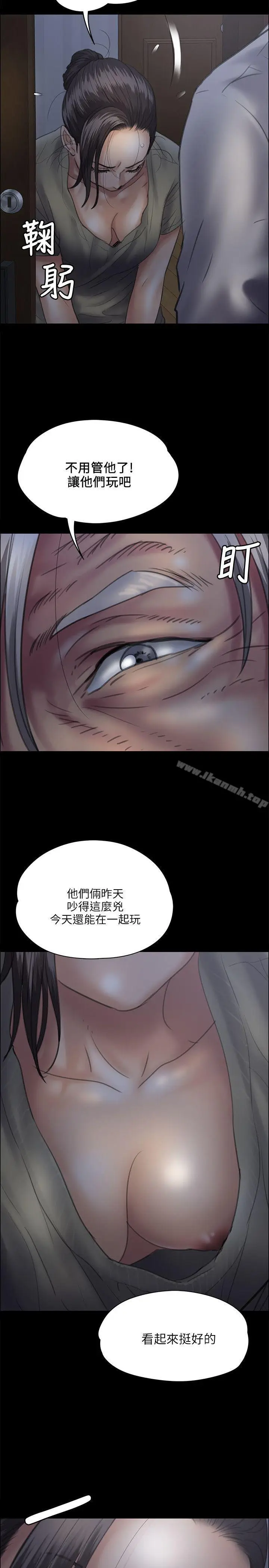 漫画《傀儡》第33话第5张图