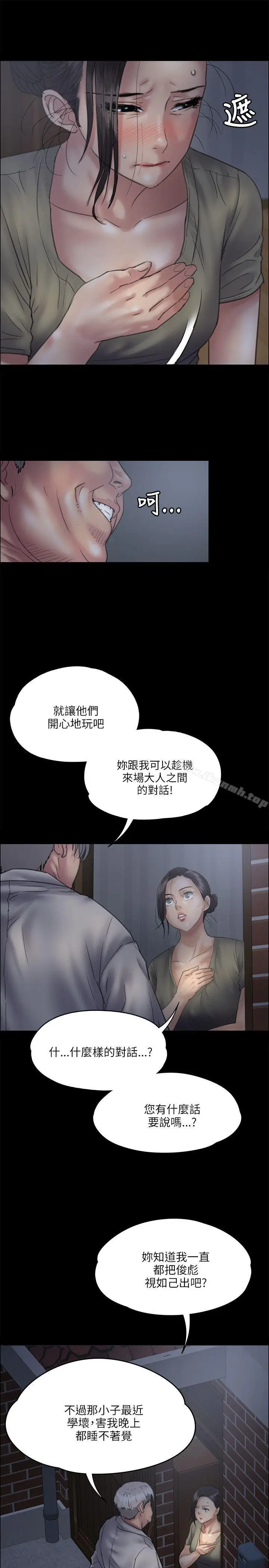 漫画《傀儡》第33话第7张图