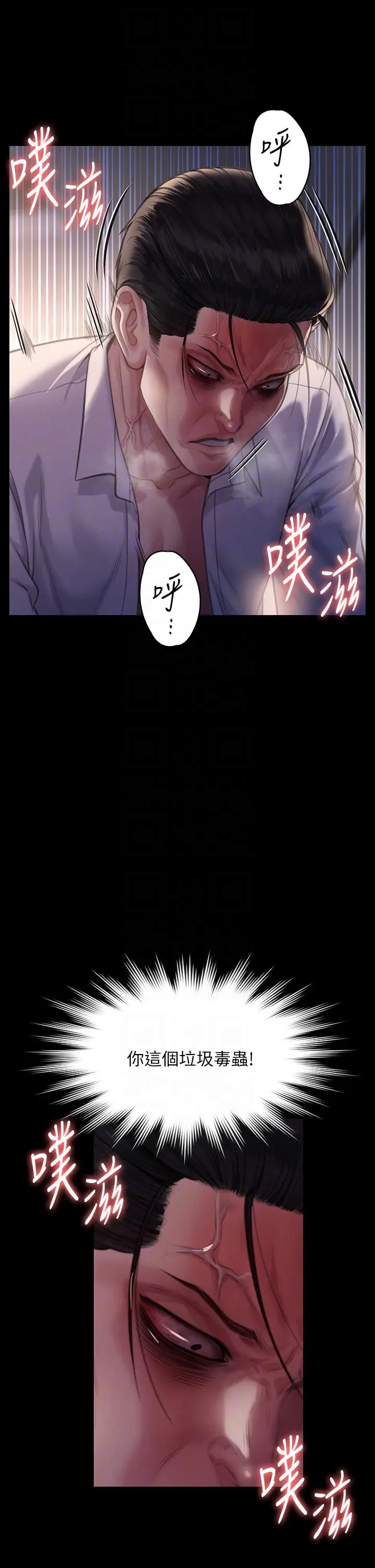 漫画《傀儡》第284话第10张图