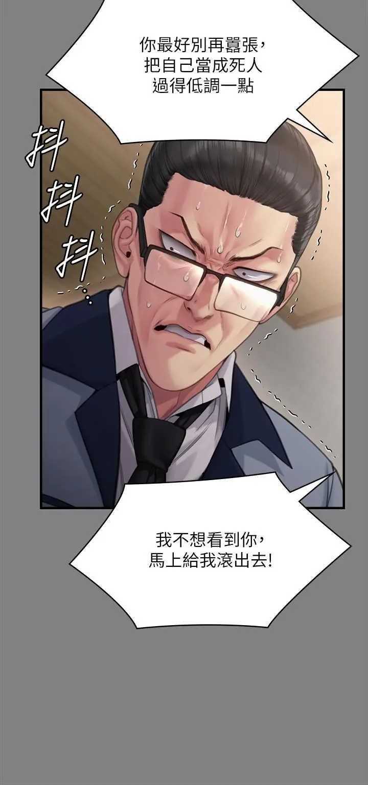 漫画《傀儡》第284话第13张图