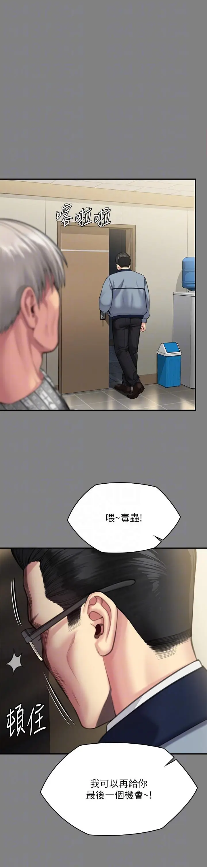 漫画《傀儡》第284话第14张图