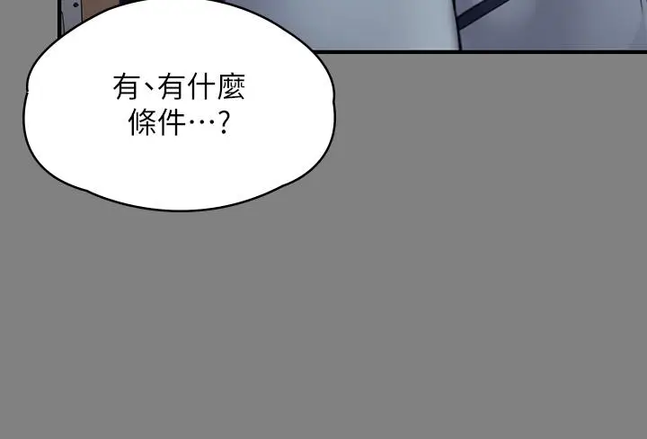 漫画《傀儡》第284话第17张图