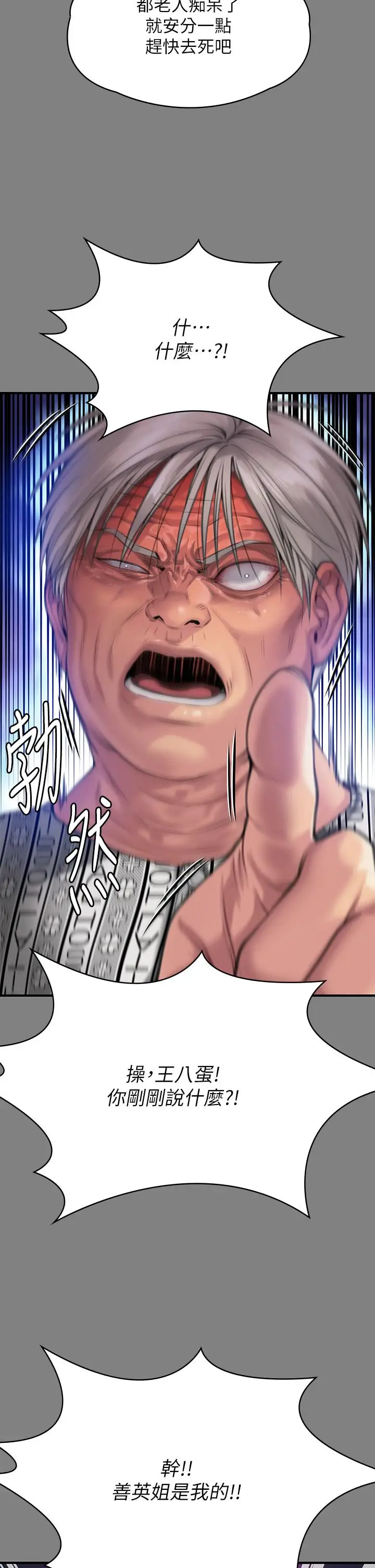 漫画《傀儡》第284话第19张图