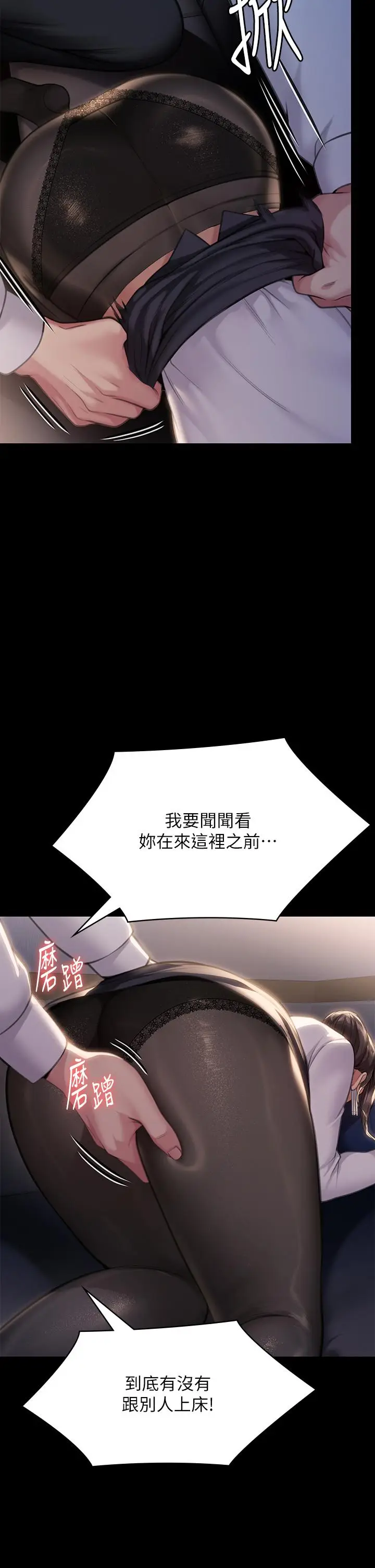 漫画《傀儡》第284话第2张图