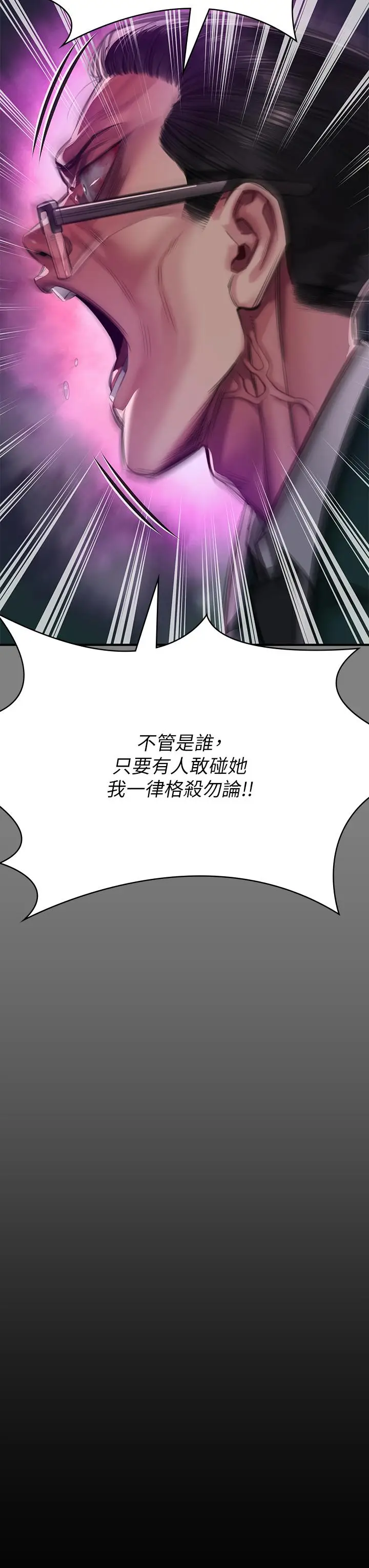 漫画《傀儡》第284话第20张图