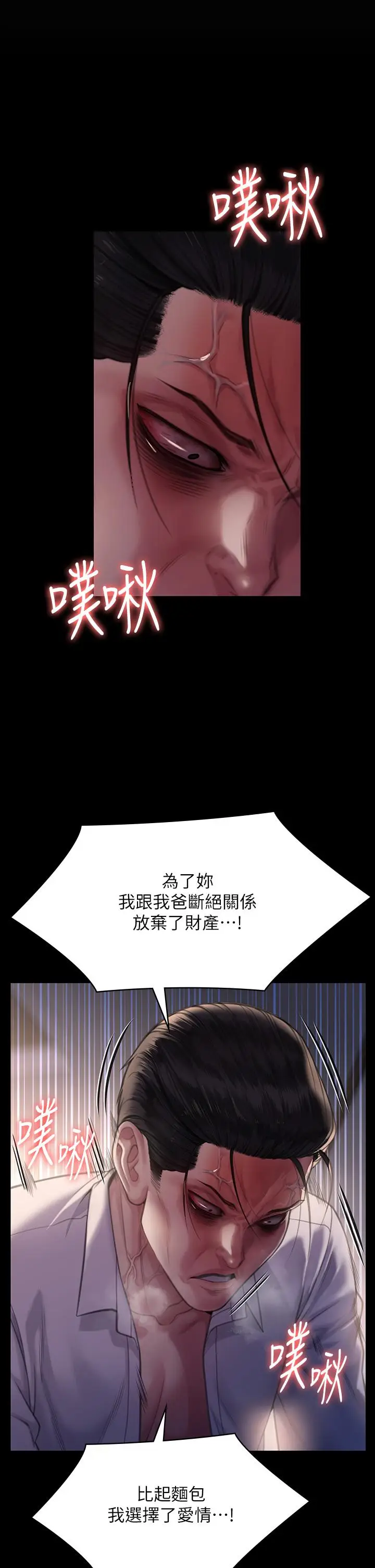 漫画《傀儡》第284话第21张图