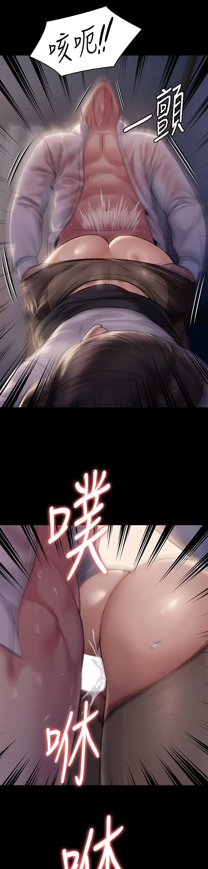 漫画《傀儡》第284话第23张图