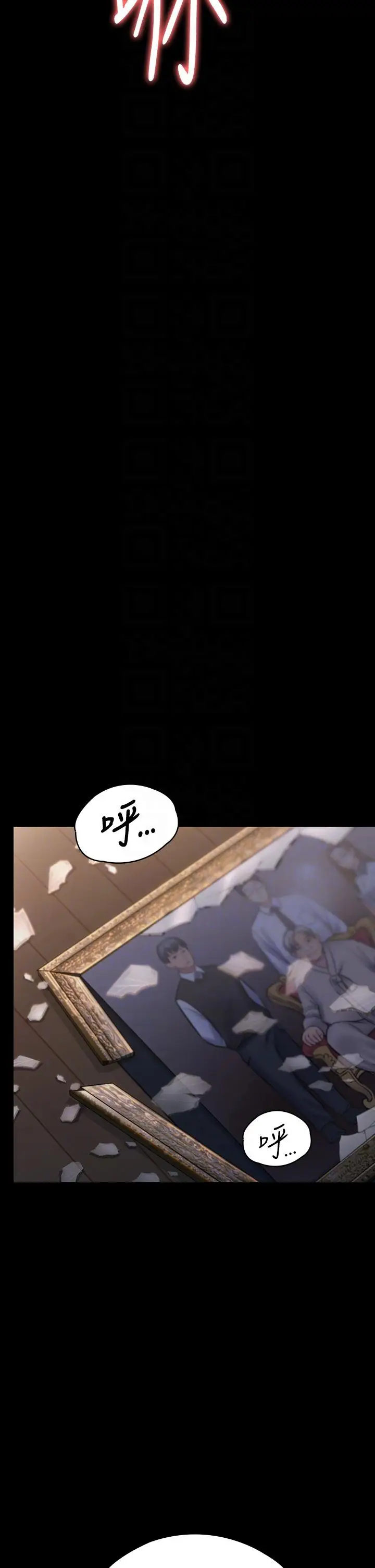 漫画《傀儡》第284话第24张图