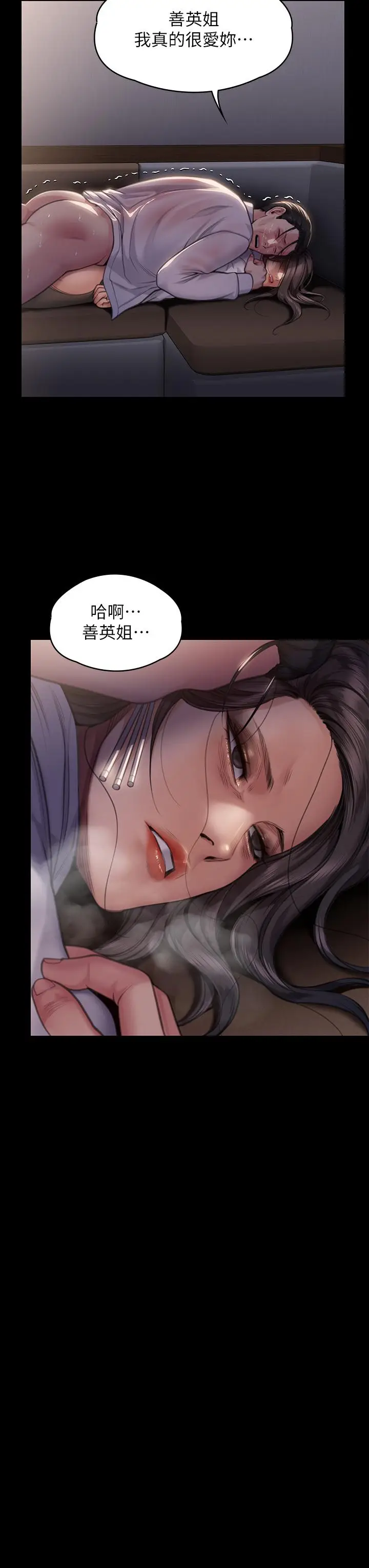 漫画《傀儡》第284话第25张图