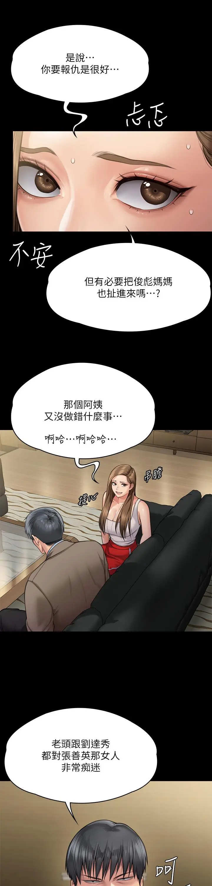 漫画《傀儡》第284话第27张图