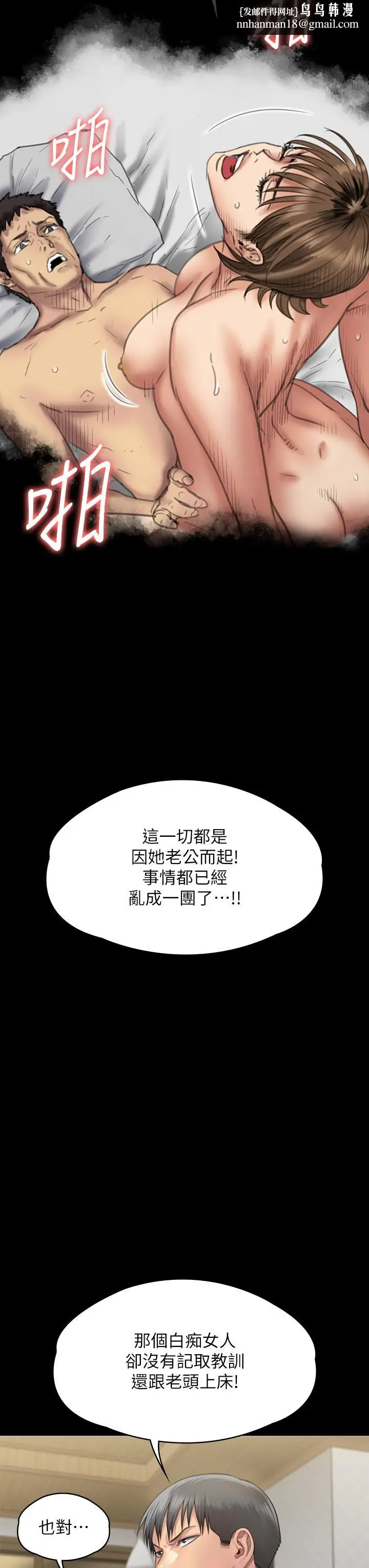 漫画《傀儡》第284话第29张图