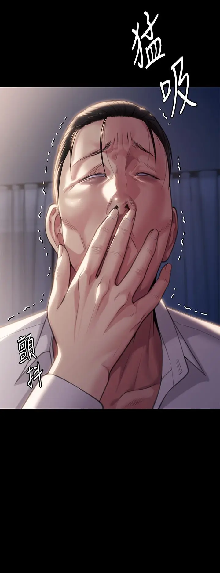 漫画《傀儡》第284话第3张图