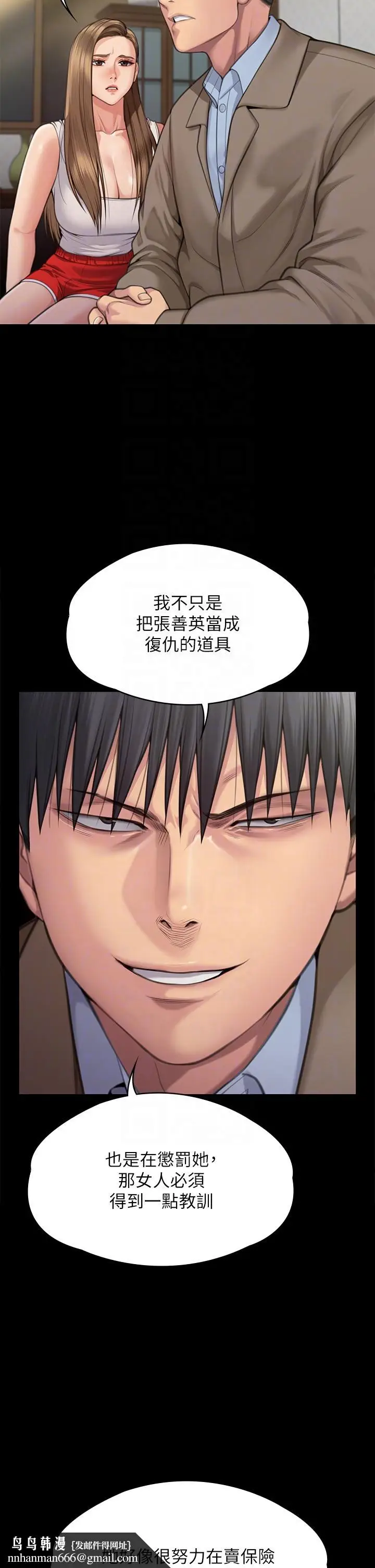 漫画《傀儡》第284话第30张图