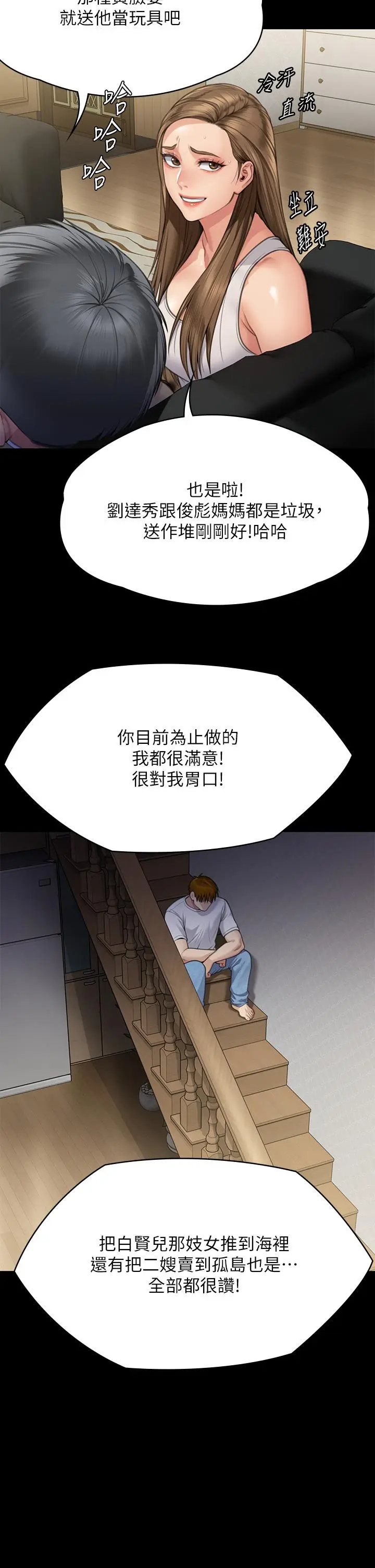 漫画《傀儡》第284话第33张图