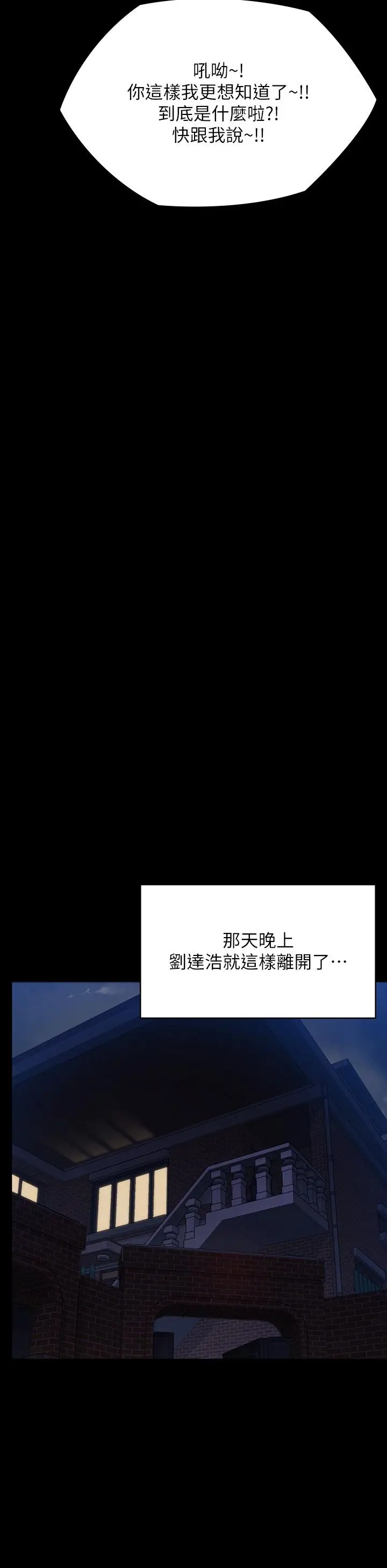 漫画《傀儡》第284话第36张图