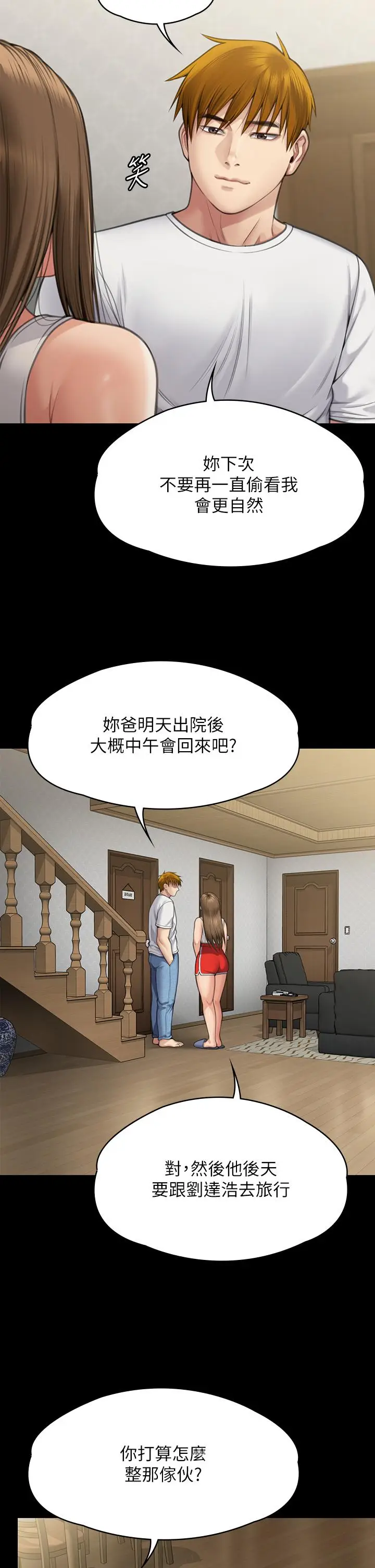 漫画《傀儡》第284话第38张图