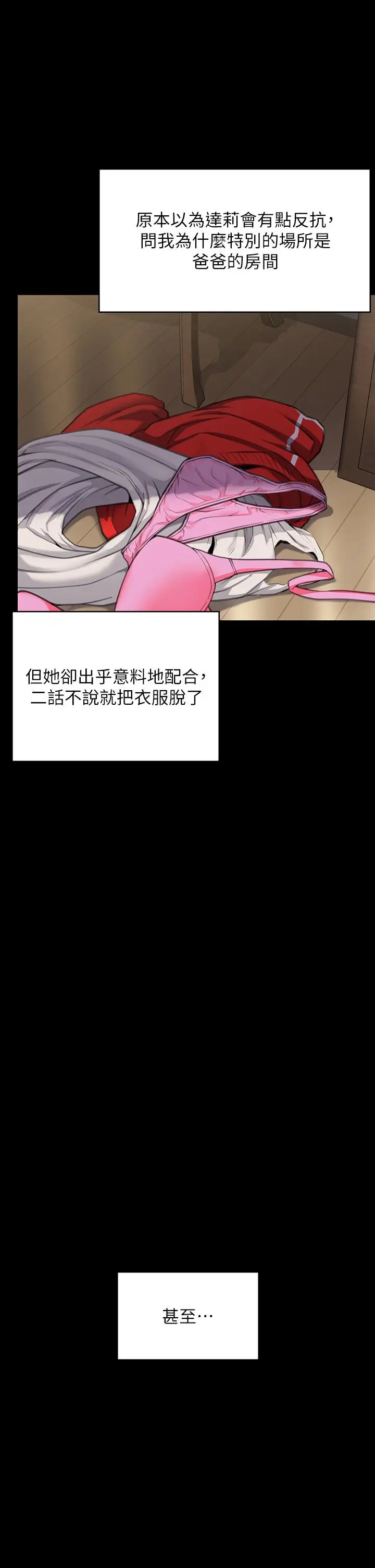 漫画《傀儡》第284话第42张图