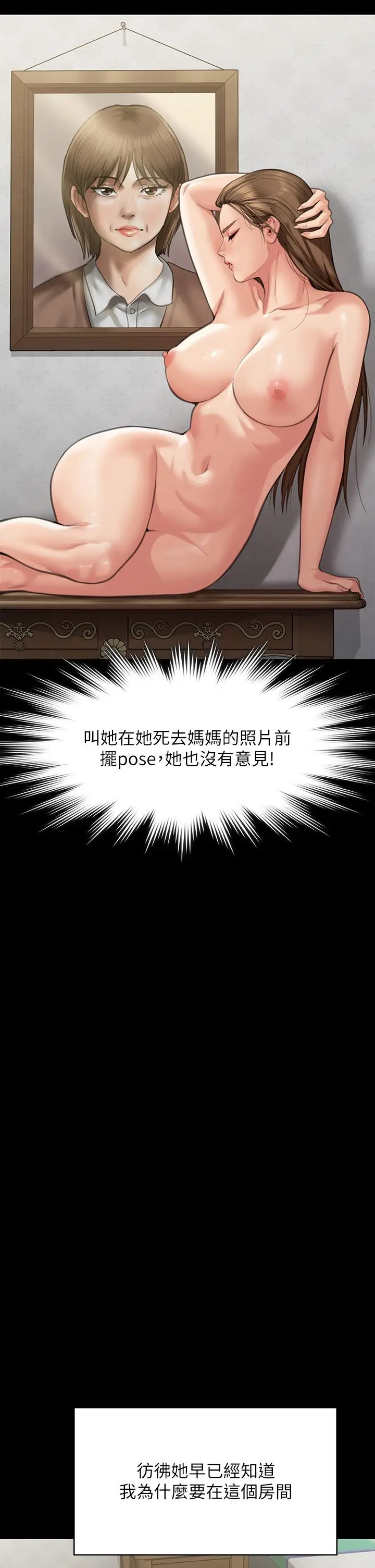 漫画《傀儡》第284话第43张图