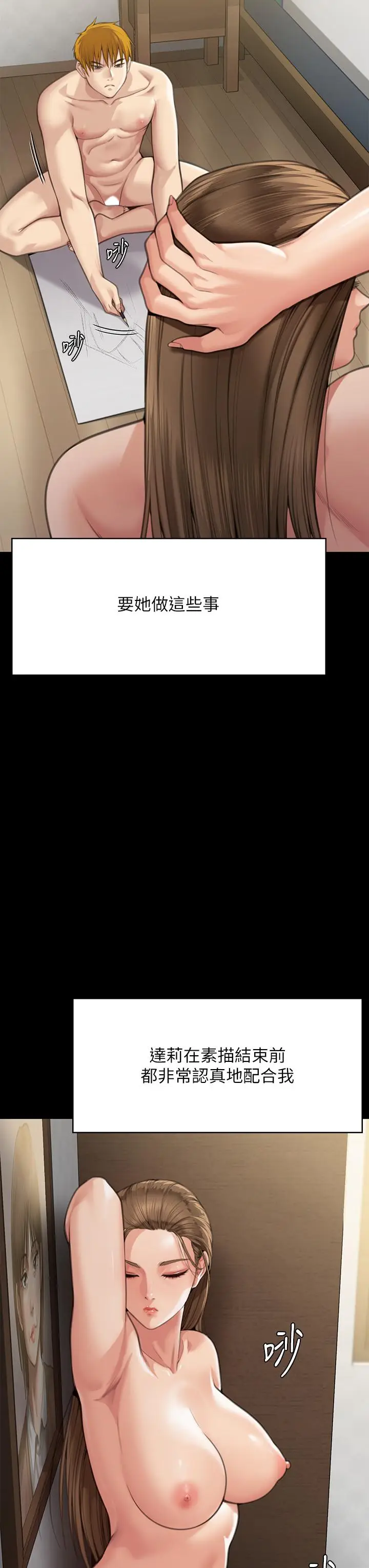 漫画《傀儡》第284话第44张图