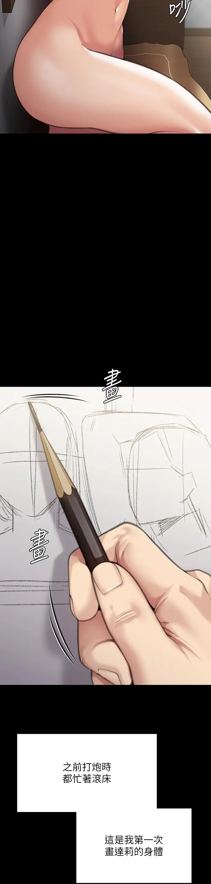 漫画《傀儡》第284话第45张图