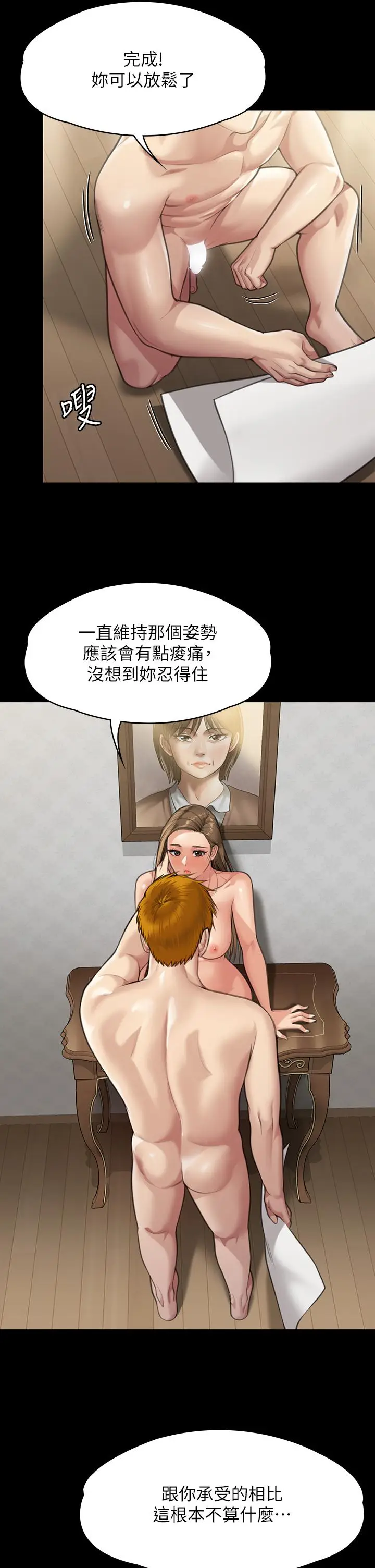 漫画《傀儡》第284话第47张图