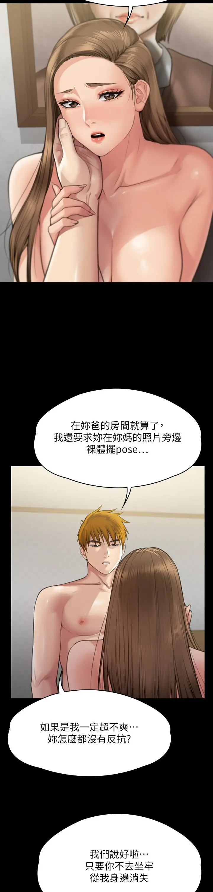 漫画《傀儡》第284话第48张图