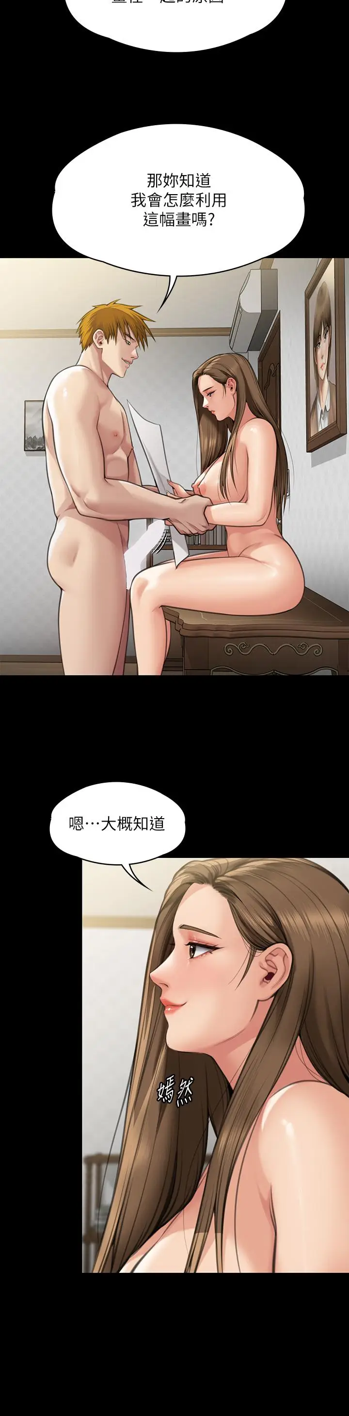 漫画《傀儡》第284话第51张图
