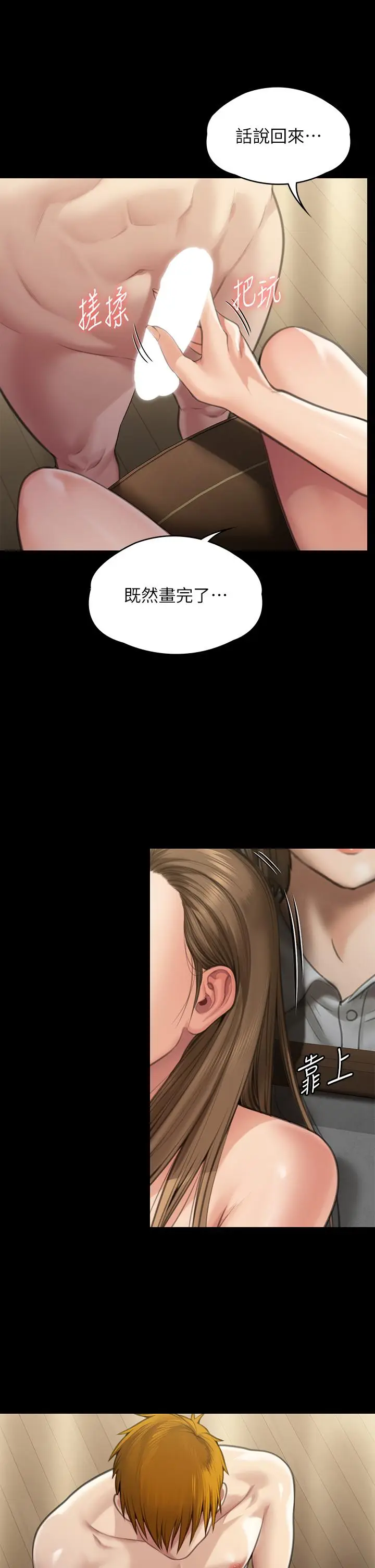 漫画《傀儡》第284话第52张图