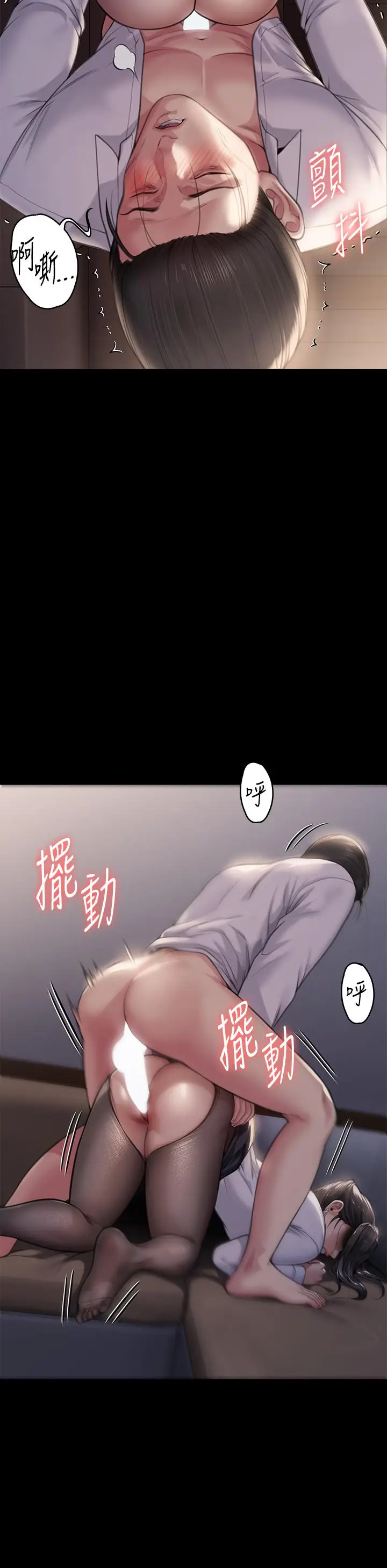 漫画《傀儡》第284话第9张图