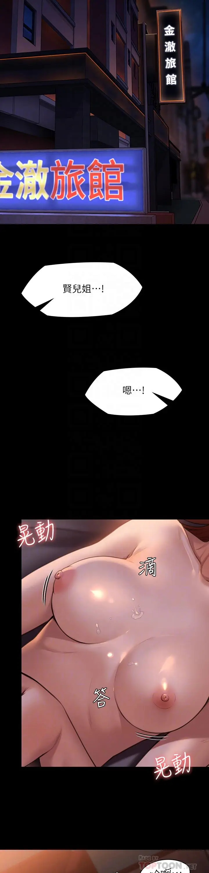 漫画《傀儡》第231话第10张图