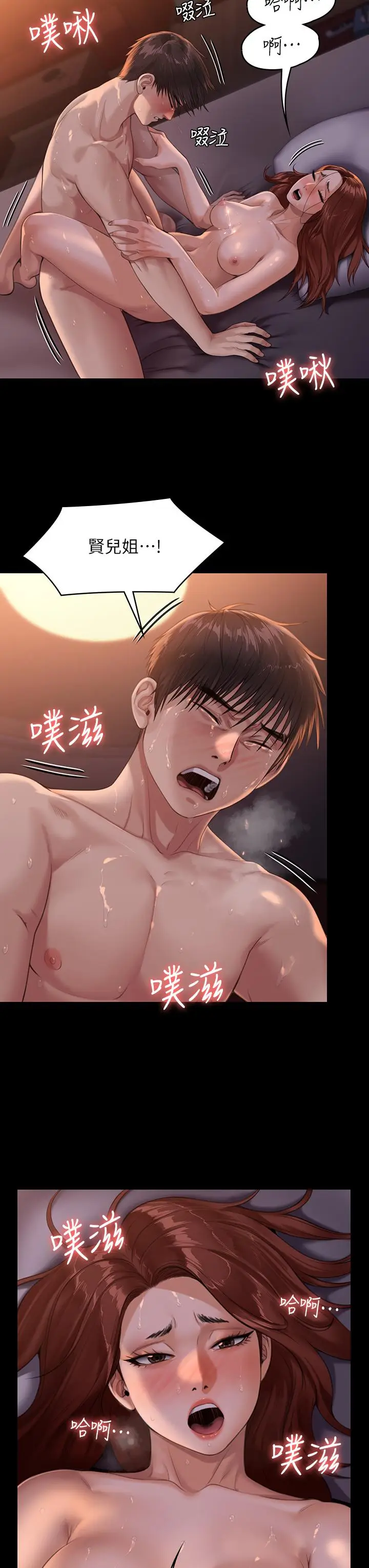 漫画《傀儡》第231话第11张图