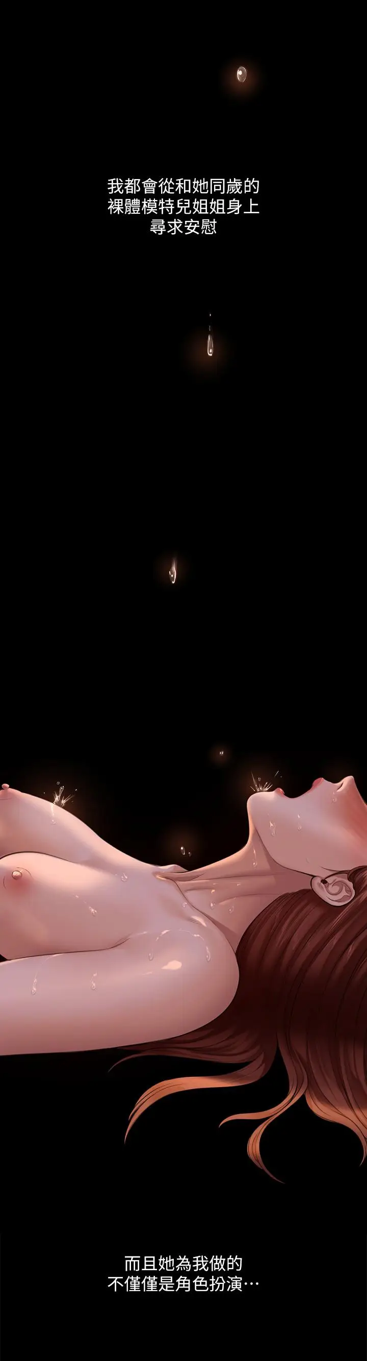 漫画《傀儡》第231话第13张图