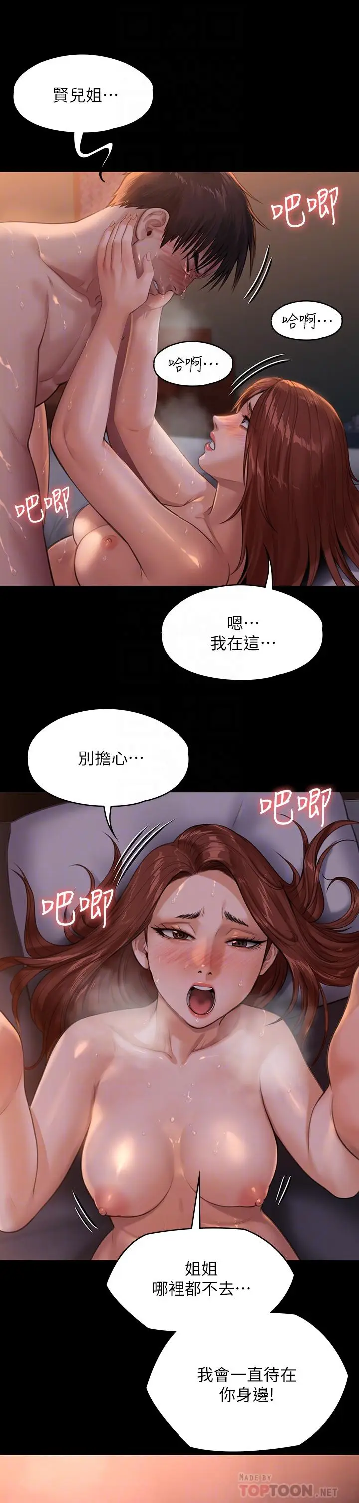 漫画《傀儡》第231话第14张图