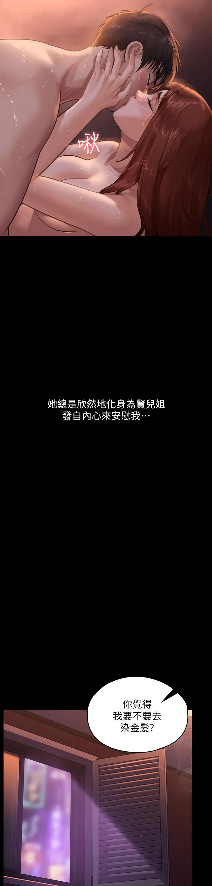 漫画《傀儡》第231话第15张图