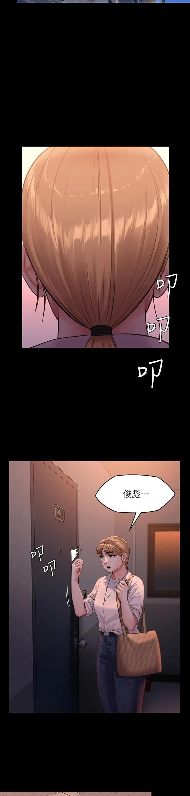 漫画《傀儡》第231话第20张图