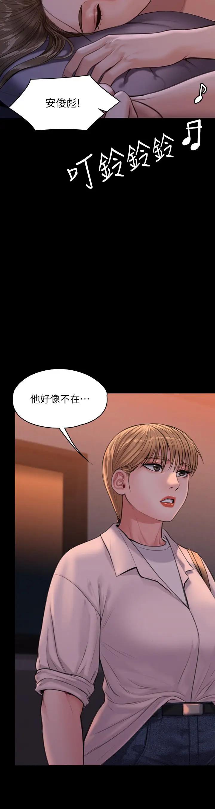 漫画《傀儡》第231话第22张图
