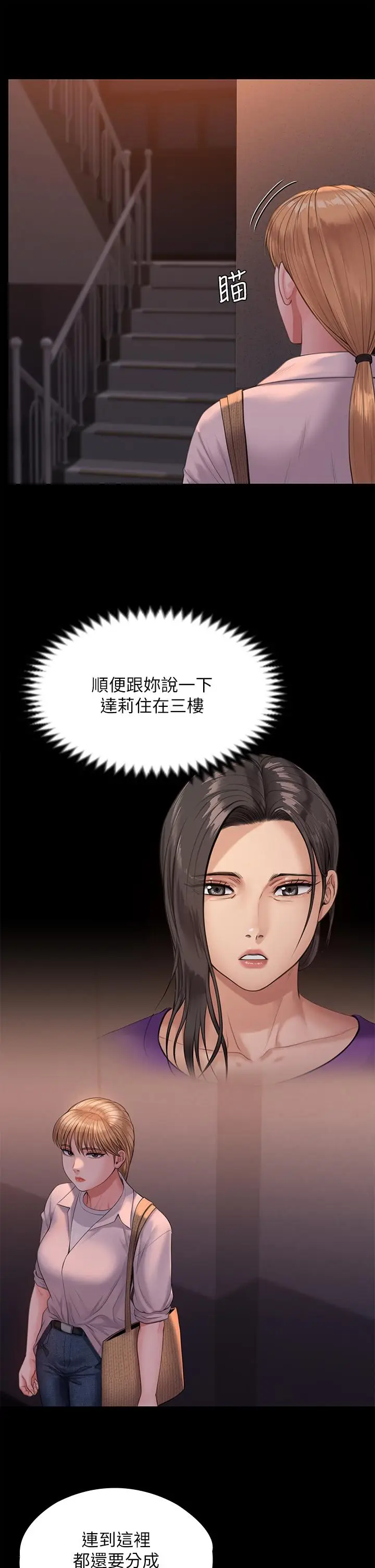 漫画《傀儡》第231话第23张图