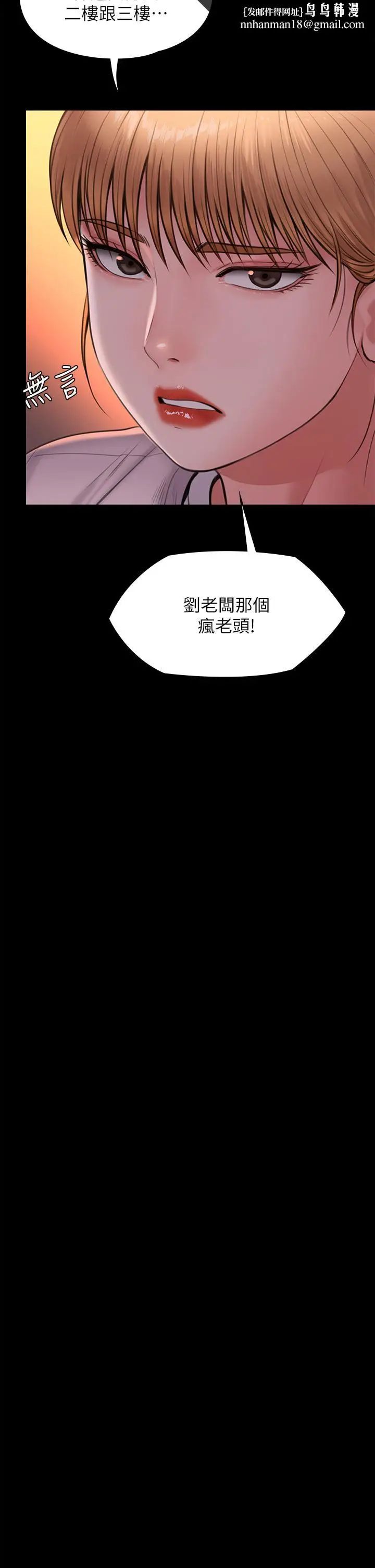 漫画《傀儡》第231话第24张图