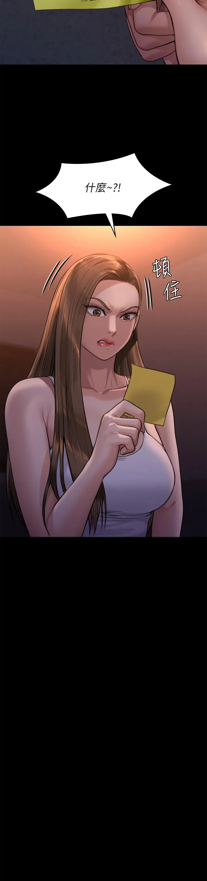 漫画《傀儡》第231话第30张图