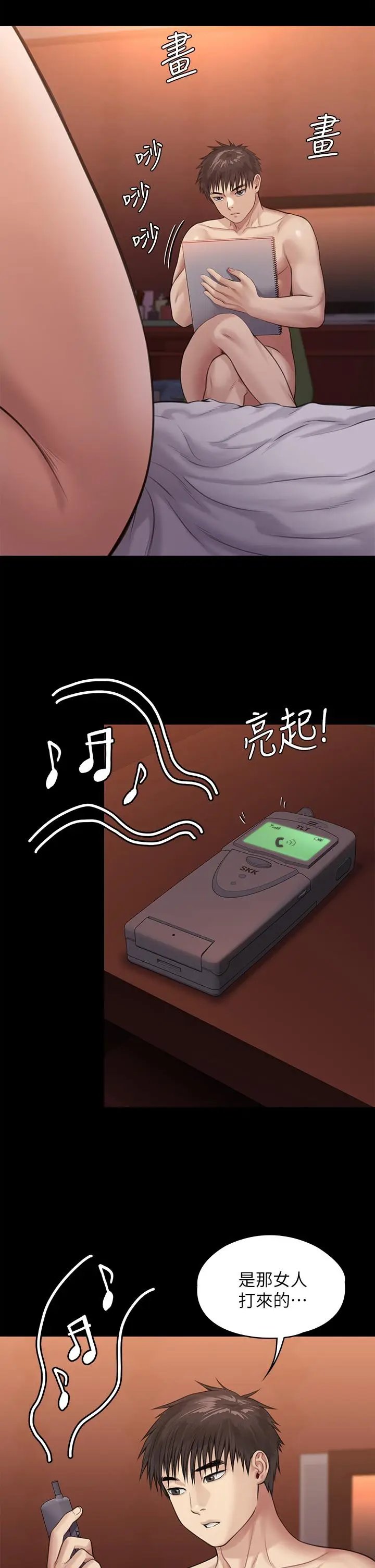 漫画《傀儡》第231话第33张图