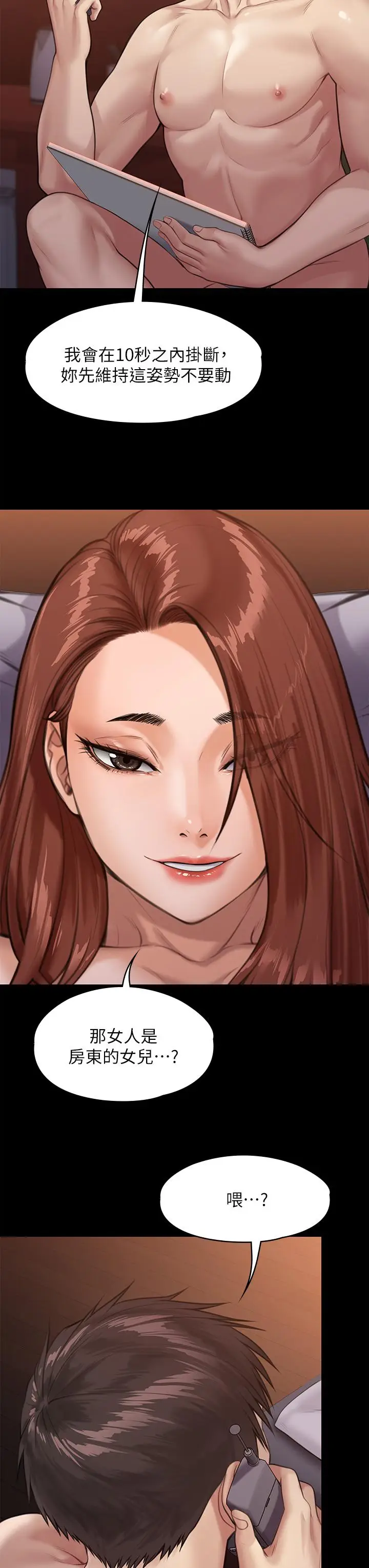 漫画《傀儡》第231话第34张图