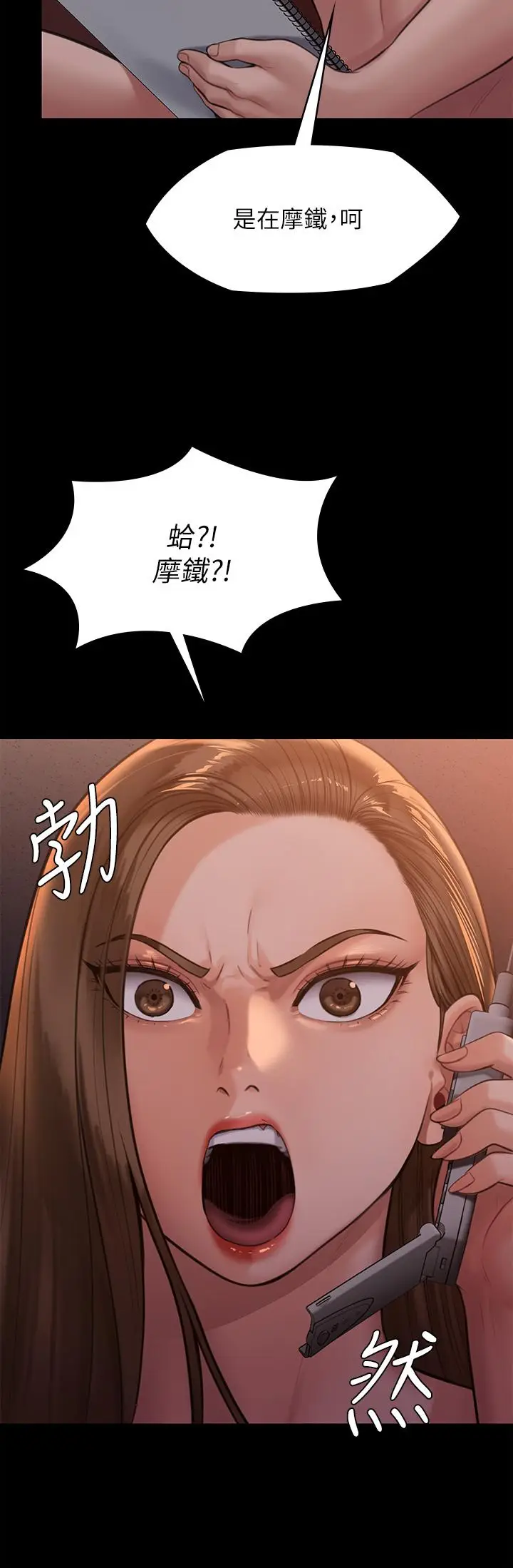 漫画《傀儡》第231话第36张图