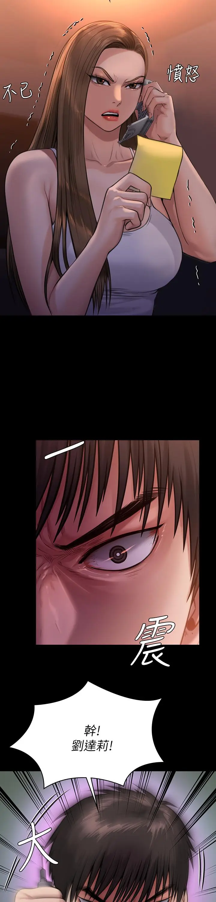 漫画《傀儡》第231话第38张图