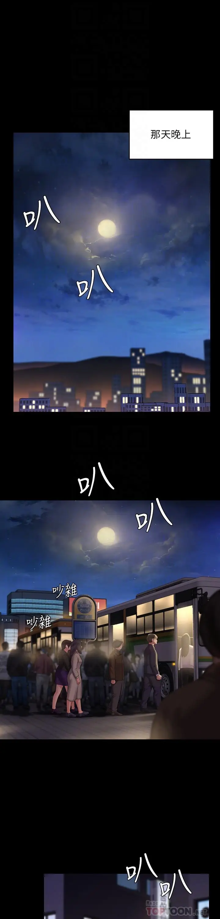 漫画《傀儡》第231话第4张图