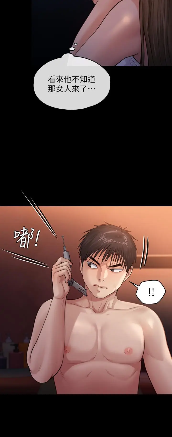 漫画《傀儡》第231话第41张图