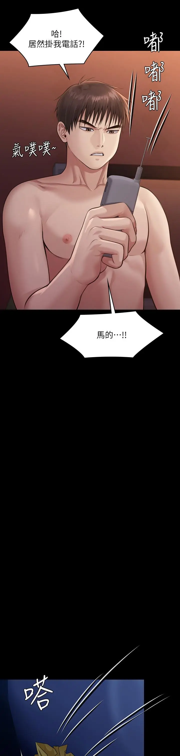 漫画《傀儡》第231话第42张图